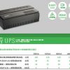 APC Easy UPS 在線互動不斷電系統 BV500-TW 含稅：圖片 2