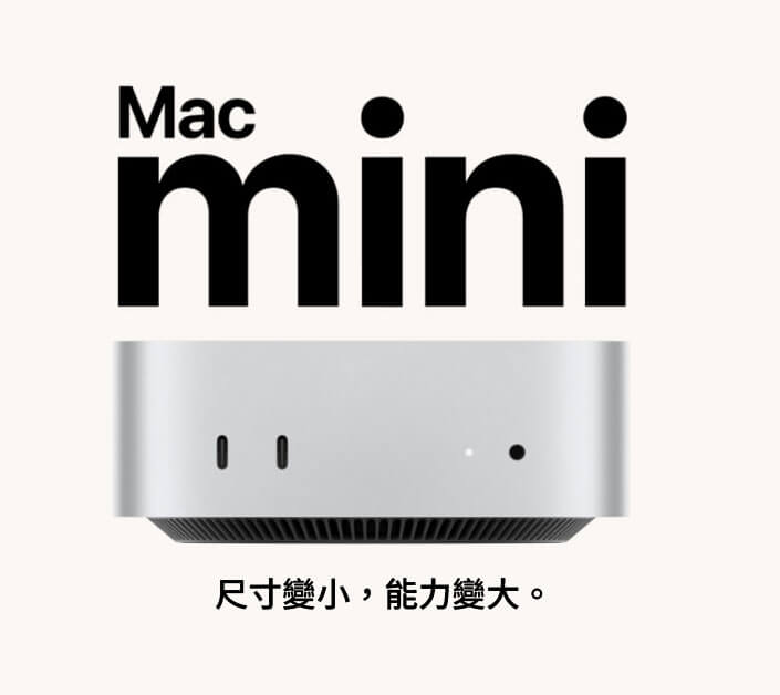 Apple蘋果 Mac mini M4晶片 迷你主機 01
