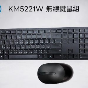 Dell KM5221W 無線鍵鼠組