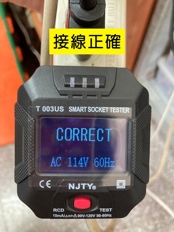 T003US 智能電源插座檢測儀 數顯插座測試 110V至220V通用 驗屋 房屋：圖片 4