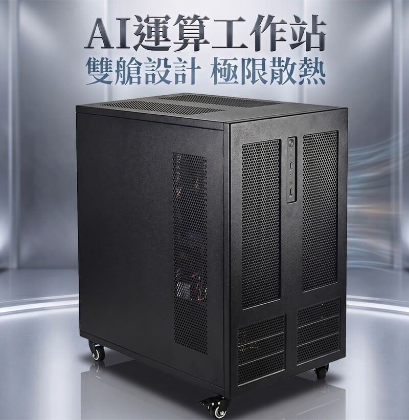 多卡GPU工作站-支援6組360mm水冷排極限散熱規格