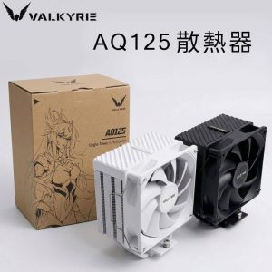 瓦爾基里 AQ125散熱器 塔扇 風冷散熱器